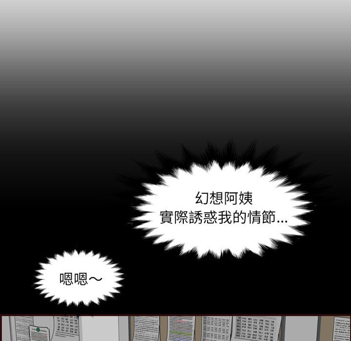 我妈是女大生[h漫]韩漫全集-我妈是女大生-第65章无删减无遮挡章节图片 