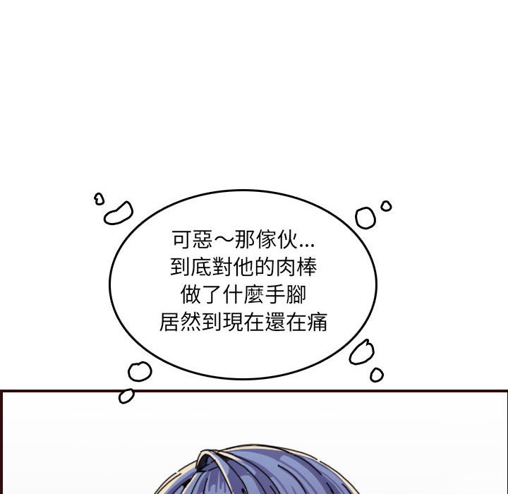 我妈是女大生[h漫]韩漫全集-我妈是女大生-第65章无删减无遮挡章节图片 