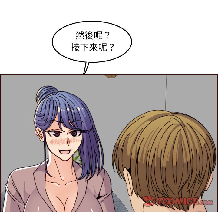 我妈是女大生[h漫]韩漫全集-我妈是女大生-第65章无删减无遮挡章节图片 
