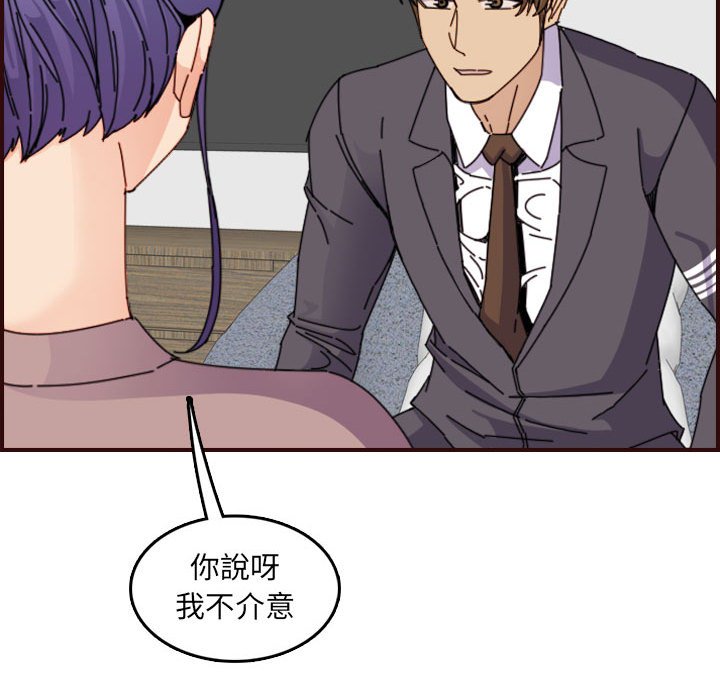 我妈是女大生[h漫]韩漫全集-我妈是女大生-第65章无删减无遮挡章节图片 