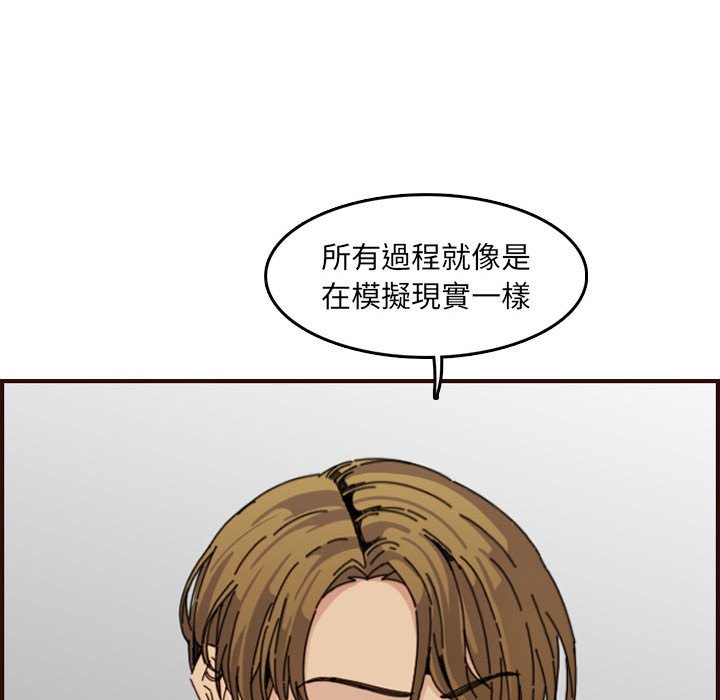 我妈是女大生[h漫]韩漫全集-我妈是女大生-第65章无删减无遮挡章节图片 