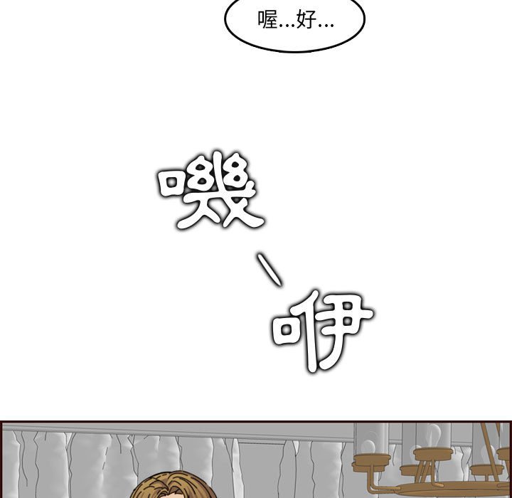 我妈是女大生[h漫]韩漫全集-我妈是女大生-第65章无删减无遮挡章节图片 