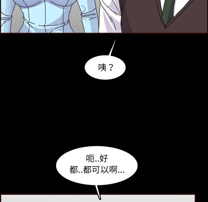 我妈是女大生[h漫]韩漫全集-我妈是女大生-第65章无删减无遮挡章节图片 