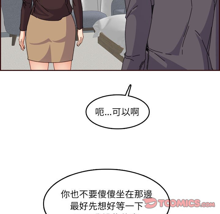 我妈是女大生[h漫]韩漫全集-我妈是女大生-第65章无删减无遮挡章节图片 