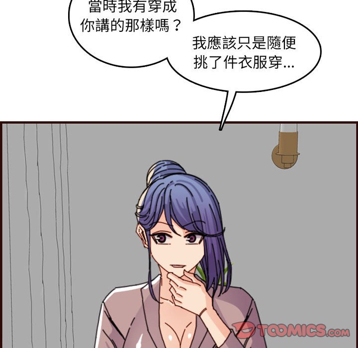 我妈是女大生[h漫]韩漫全集-我妈是女大生-第65章无删减无遮挡章节图片 