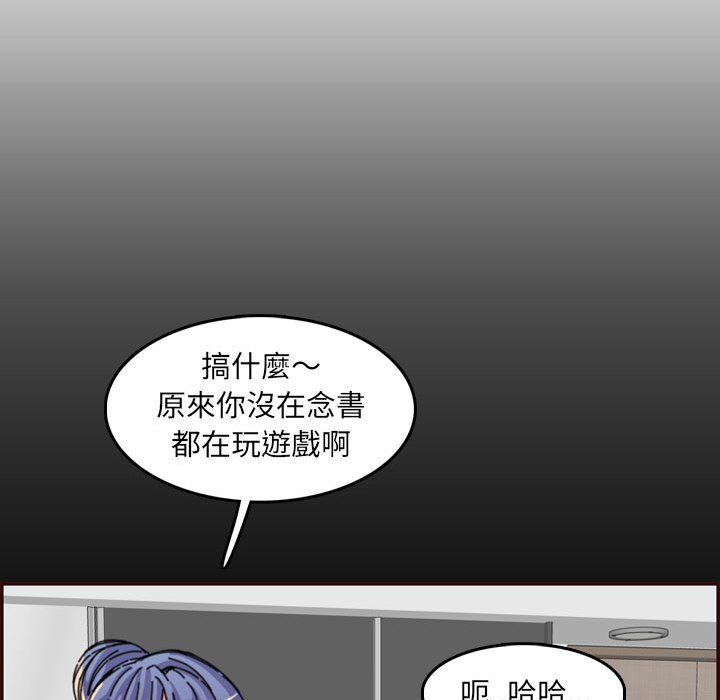 我妈是女大生[h漫]韩漫全集-我妈是女大生-第65章无删减无遮挡章节图片 