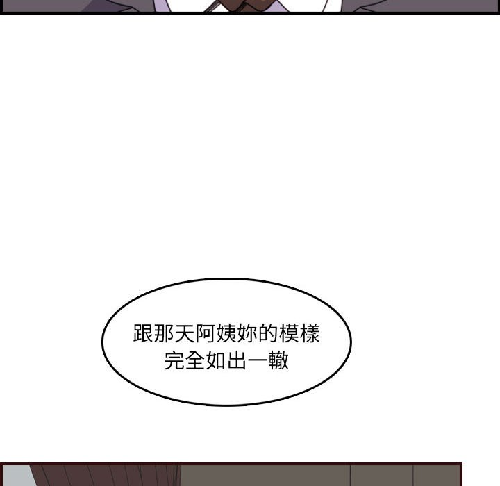 我妈是女大生[h漫]韩漫全集-我妈是女大生-第65章无删减无遮挡章节图片 
