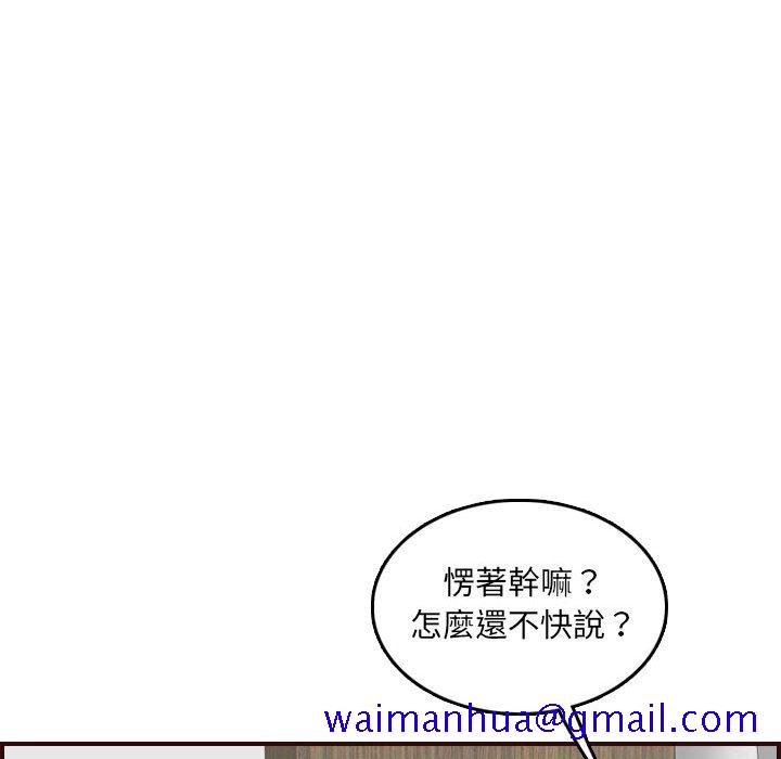 我妈是女大生[h漫]韩漫全集-我妈是女大生-第65章无删减无遮挡章节图片 