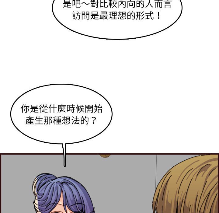 我妈是女大生[h漫]韩漫全集-我妈是女大生-第65章无删减无遮挡章节图片 