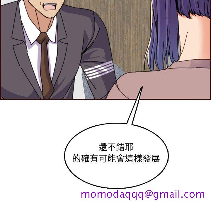 我妈是女大生[h漫]韩漫全集-我妈是女大生-第65章无删减无遮挡章节图片 