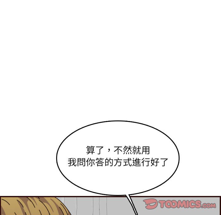 我妈是女大生[h漫]韩漫全集-我妈是女大生-第65章无删减无遮挡章节图片 