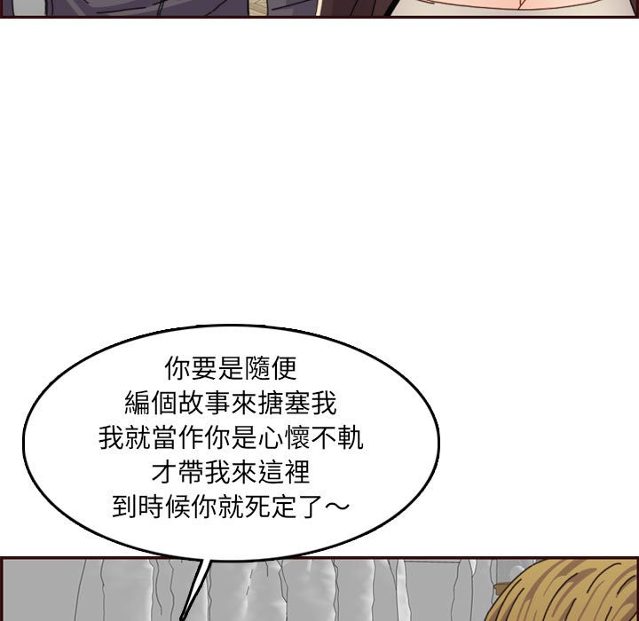 我妈是女大生[h漫]韩漫全集-我妈是女大生-第65章无删减无遮挡章节图片 