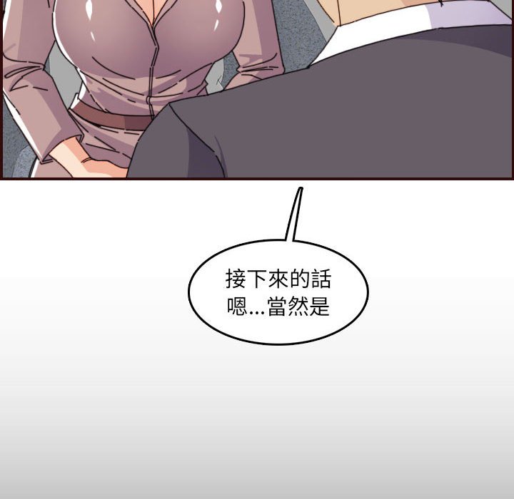 我妈是女大生[h漫]韩漫全集-我妈是女大生-第65章无删减无遮挡章节图片 