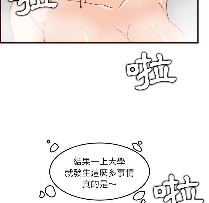 我妈是女大生[h漫]韩漫全集-我妈是女大生-第65章无删减无遮挡章节图片 
