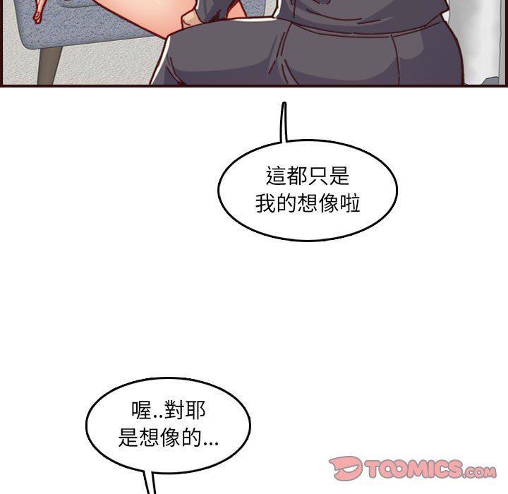 我妈是女大生[h漫]韩漫全集-我妈是女大生-第66章无删减无遮挡章节图片 