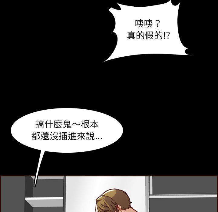 我妈是女大生[h漫]韩漫全集-我妈是女大生-第66章无删减无遮挡章节图片 