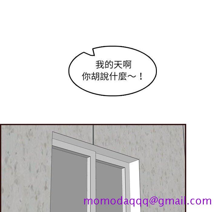 我妈是女大生[h漫]韩漫全集-我妈是女大生-第66章无删减无遮挡章节图片 