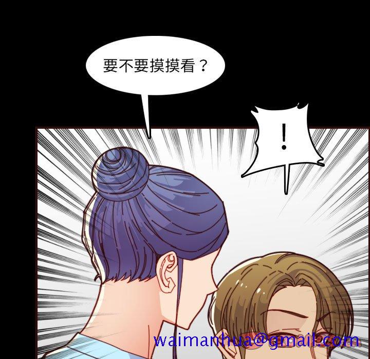 我妈是女大生[h漫]韩漫全集-我妈是女大生-第66章无删减无遮挡章节图片 