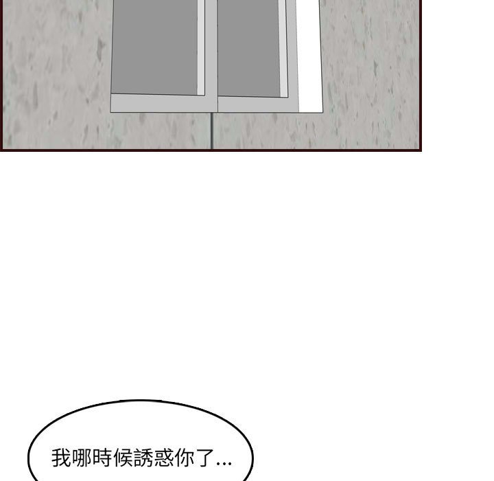 我妈是女大生[h漫]韩漫全集-我妈是女大生-第66章无删减无遮挡章节图片 