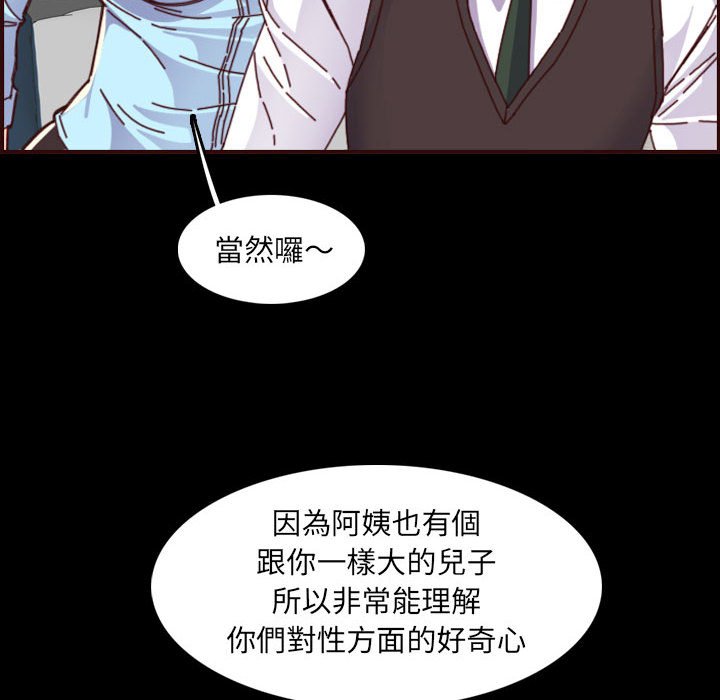 我妈是女大生[h漫]韩漫全集-我妈是女大生-第66章无删减无遮挡章节图片 