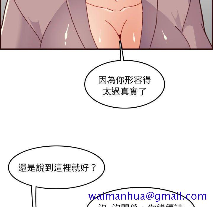 我妈是女大生[h漫]韩漫全集-我妈是女大生-第66章无删减无遮挡章节图片 