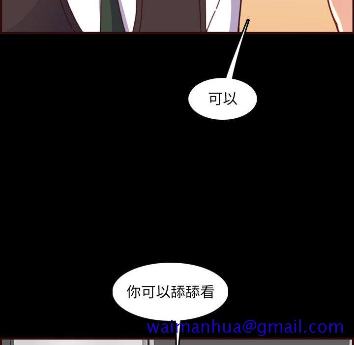 我妈是女大生[h漫]韩漫全集-我妈是女大生-第66章无删减无遮挡章节图片 