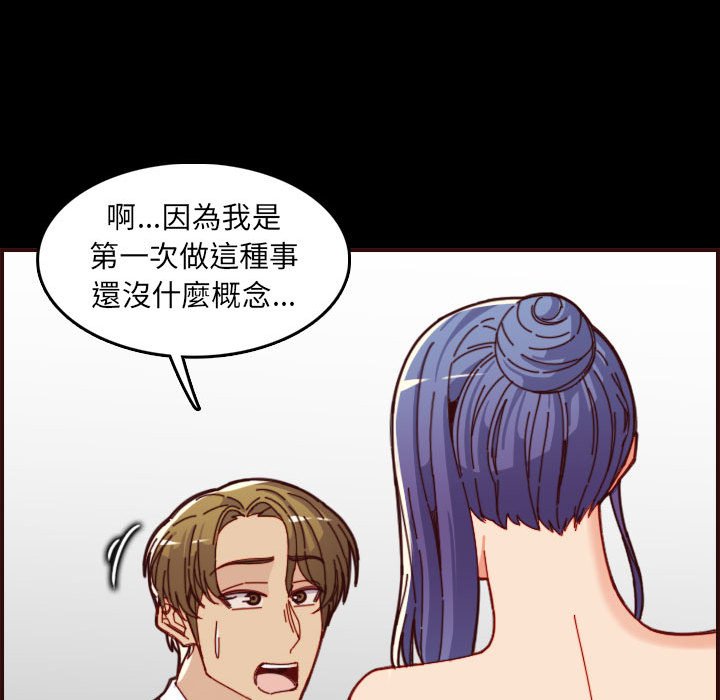 我妈是女大生[h漫]韩漫全集-我妈是女大生-第66章无删减无遮挡章节图片 
