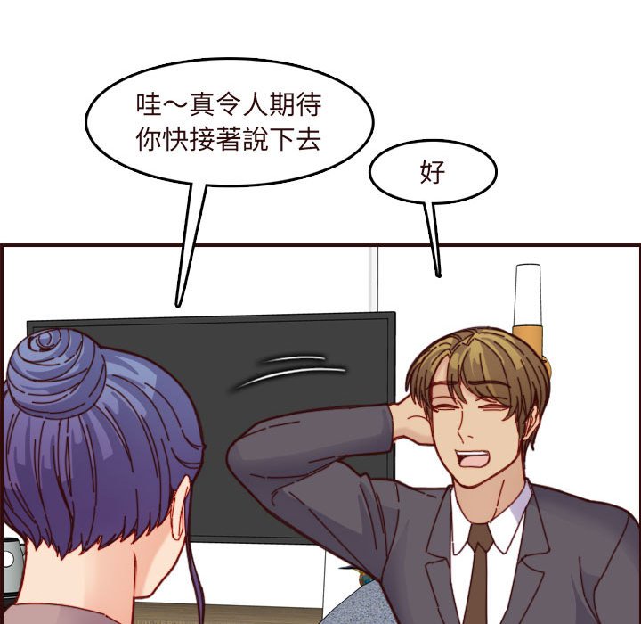 我妈是女大生[h漫]韩漫全集-我妈是女大生-第67章无删减无遮挡章节图片 
