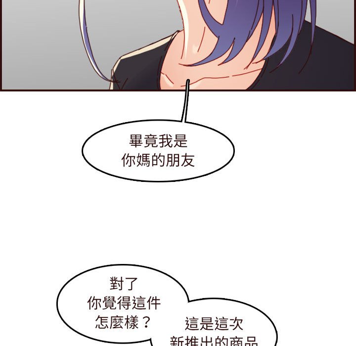 我妈是女大生[h漫]韩漫全集-我妈是女大生-第67章无删减无遮挡章节图片 