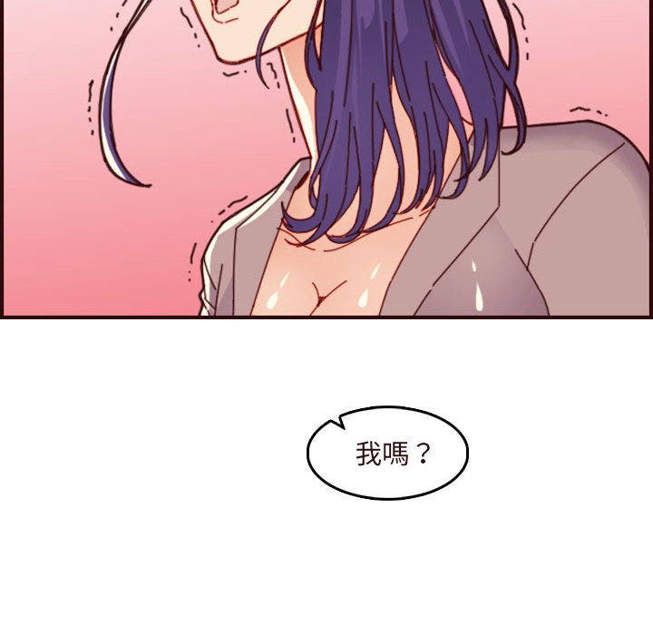 我妈是女大生[h漫]韩漫全集-我妈是女大生-第67章无删减无遮挡章节图片 