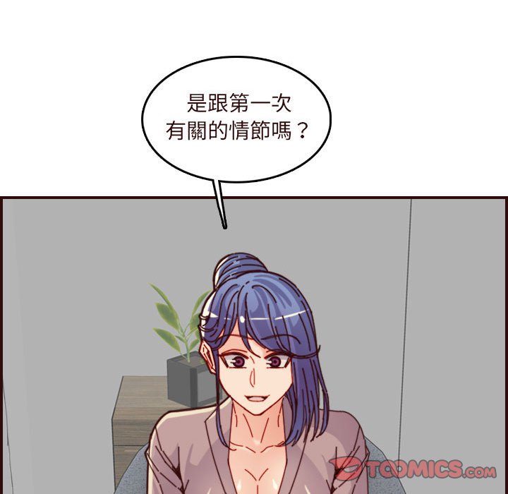 我妈是女大生[h漫]韩漫全集-我妈是女大生-第67章无删减无遮挡章节图片 
