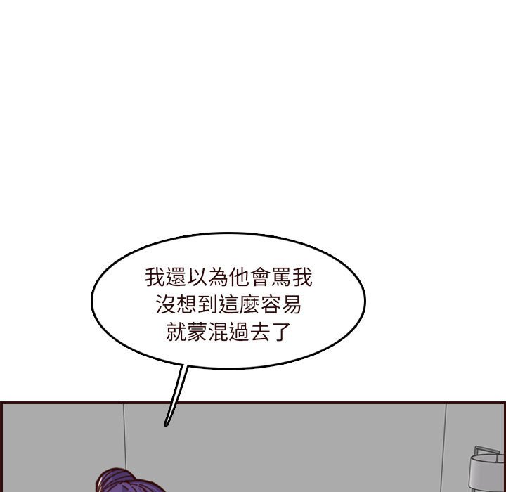 我妈是女大生[h漫]韩漫全集-我妈是女大生-第67章无删减无遮挡章节图片 