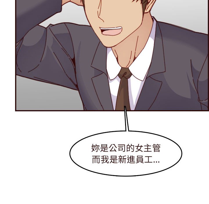我妈是女大生[h漫]韩漫全集-我妈是女大生-第67章无删减无遮挡章节图片 