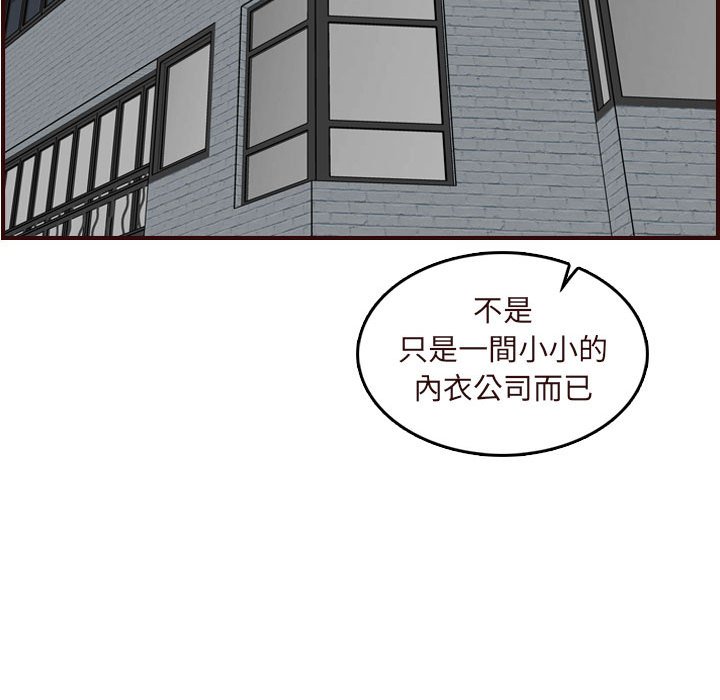 我妈是女大生[h漫]韩漫全集-我妈是女大生-第67章无删减无遮挡章节图片 