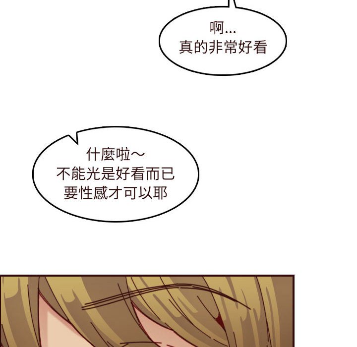 我妈是女大生[h漫]韩漫全集-我妈是女大生-第67章无删减无遮挡章节图片 
