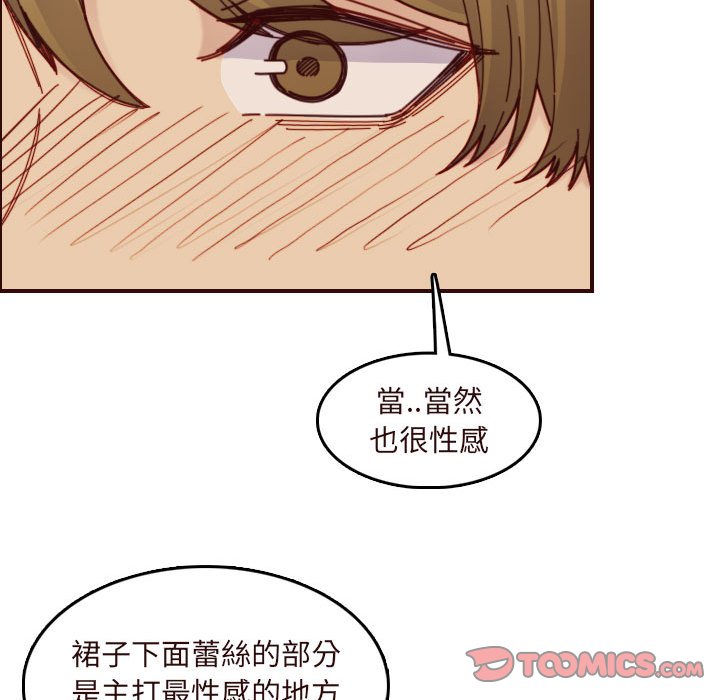 我妈是女大生[h漫]韩漫全集-我妈是女大生-第67章无删减无遮挡章节图片 