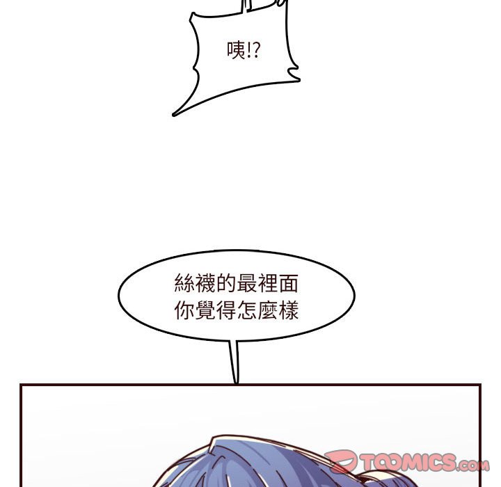 我妈是女大生[h漫]韩漫全集-我妈是女大生-第67章无删减无遮挡章节图片 