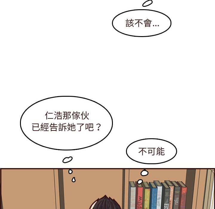 我妈是女大生[h漫]韩漫全集-我妈是女大生-第67章无删减无遮挡章节图片 