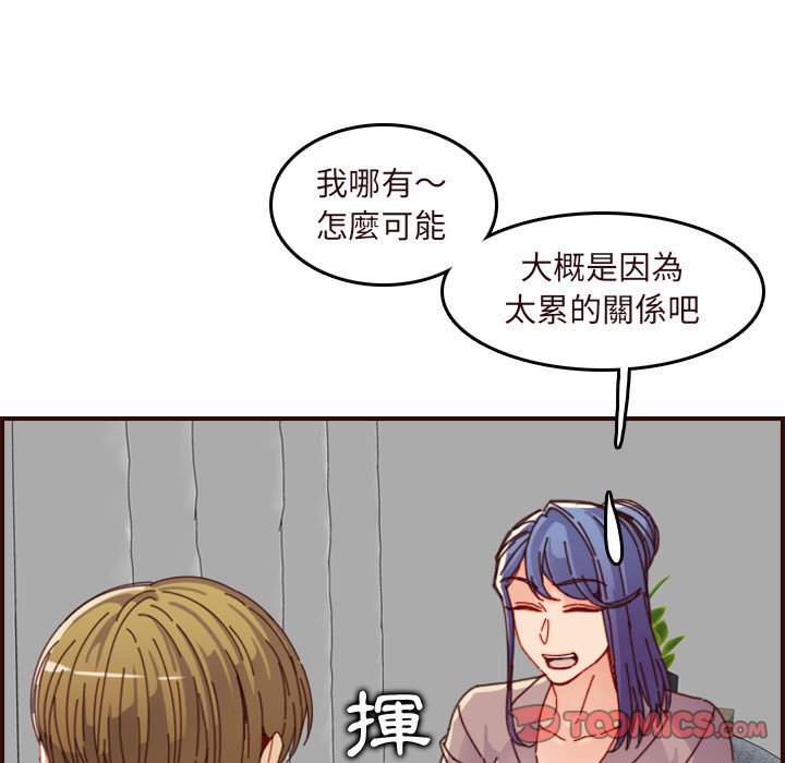 我妈是女大生[h漫]韩漫全集-我妈是女大生-第67章无删减无遮挡章节图片 