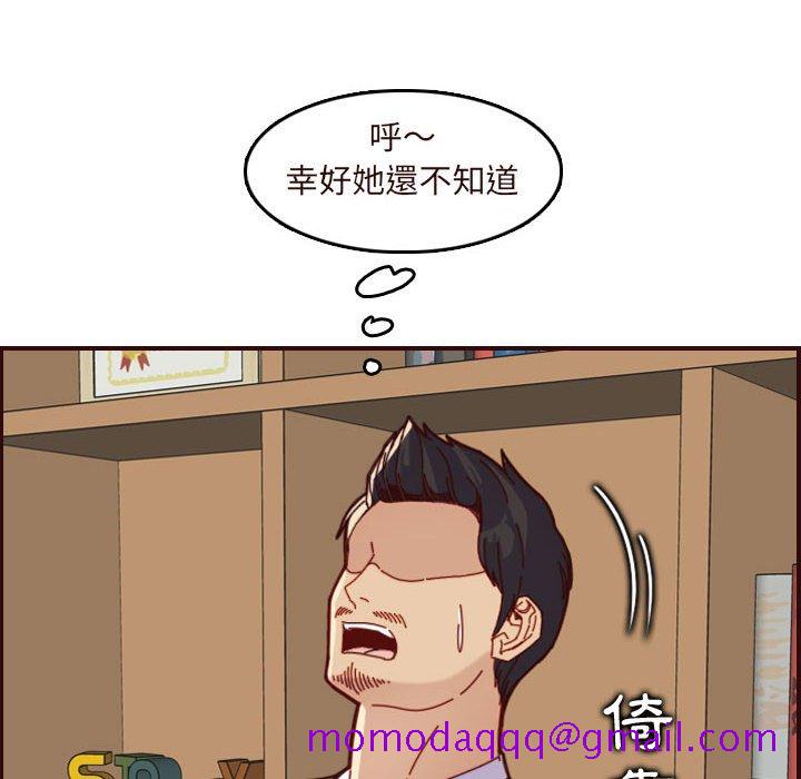 我妈是女大生[h漫]韩漫全集-我妈是女大生-第67章无删减无遮挡章节图片 