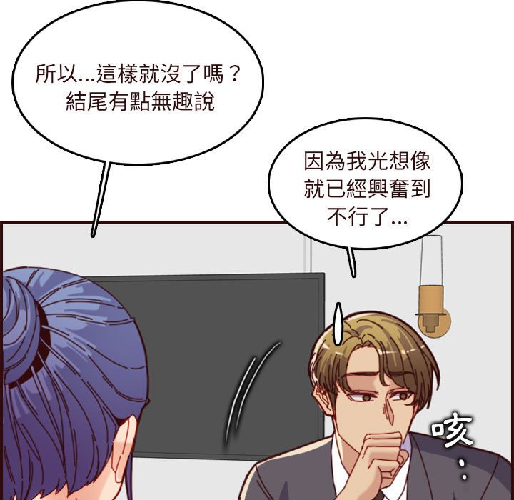 我妈是女大生[h漫]韩漫全集-我妈是女大生-第67章无删减无遮挡章节图片 