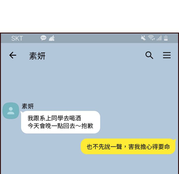 我妈是女大生[h漫]韩漫全集-我妈是女大生-第67章无删减无遮挡章节图片 