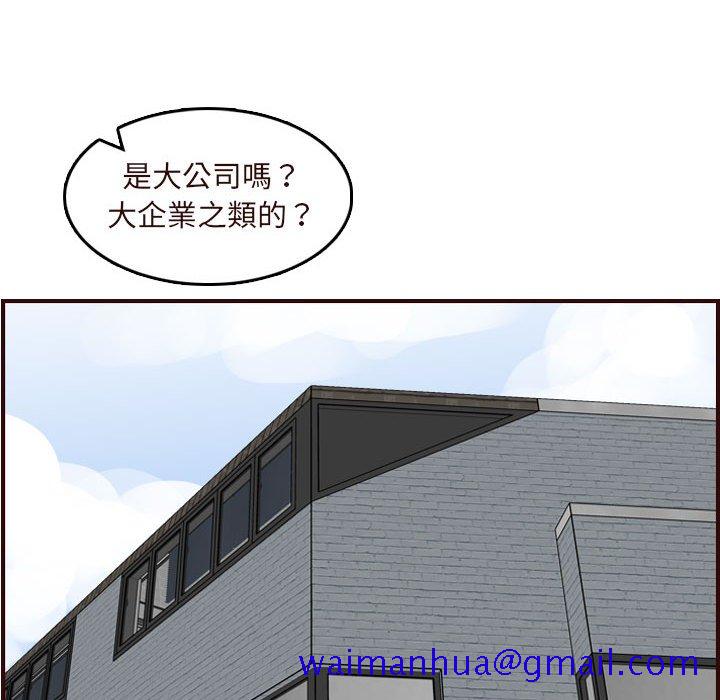 我妈是女大生[h漫]韩漫全集-我妈是女大生-第67章无删减无遮挡章节图片 