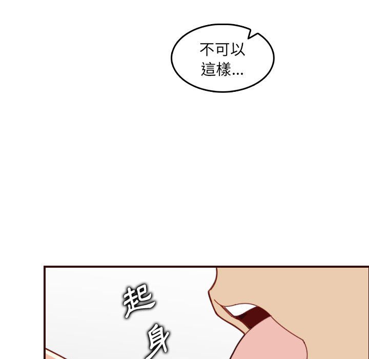 我妈是女大生[h漫]韩漫全集-我妈是女大生-第68章无删减无遮挡章节图片 