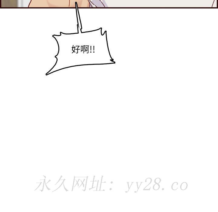 我妈是女大生[h漫]韩漫全集-我妈是女大生-第68章无删减无遮挡章节图片 