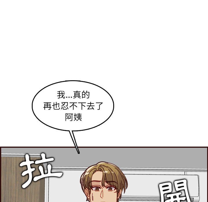 我妈是女大生[h漫]韩漫全集-我妈是女大生-第68章无删减无遮挡章节图片 