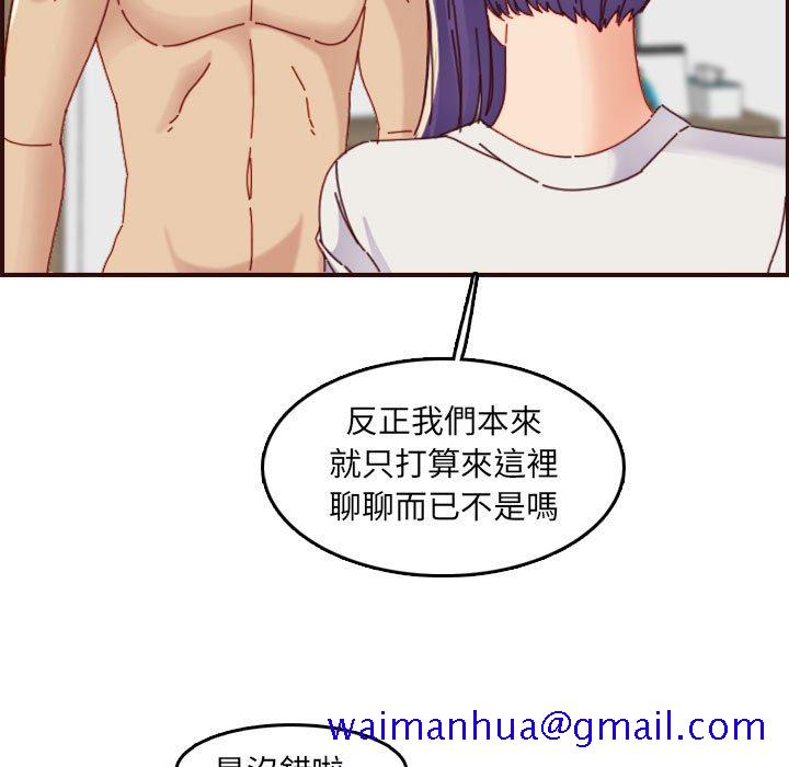 我妈是女大生[h漫]韩漫全集-我妈是女大生-第68章无删减无遮挡章节图片 