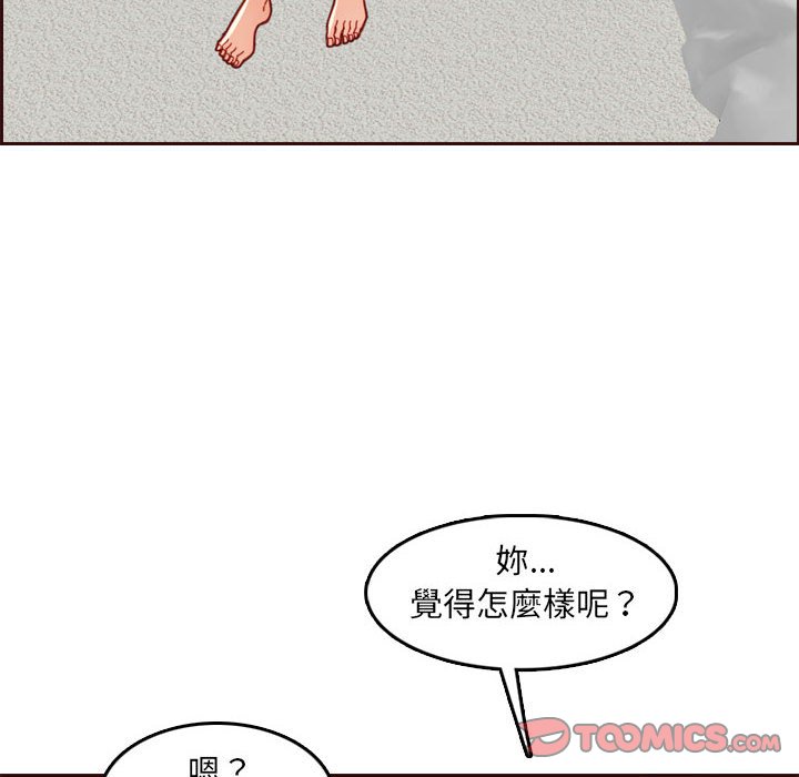 我妈是女大生[h漫]韩漫全集-我妈是女大生-第68章无删减无遮挡章节图片 