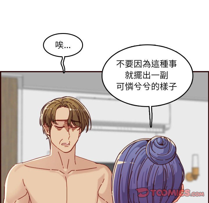 我妈是女大生[h漫]韩漫全集-我妈是女大生-第68章无删减无遮挡章节图片 