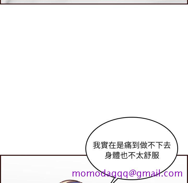 我妈是女大生[h漫]韩漫全集-我妈是女大生-第68章无删减无遮挡章节图片 